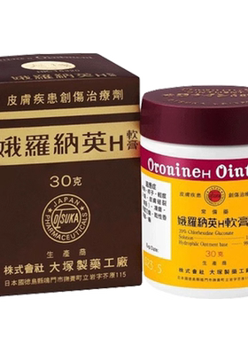 日本拜耳阴道炎妇科疾病外用药Empecid克霉唑乳膏瘙痒红肿发炎症