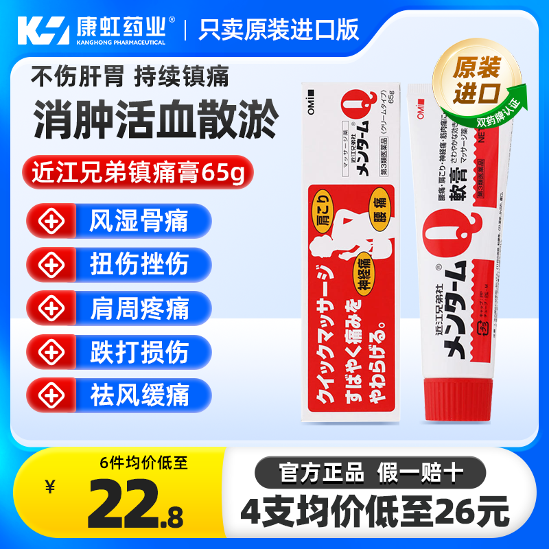 风湿性疼痛，神经痛，关节炎，肌肉疼痛，跌