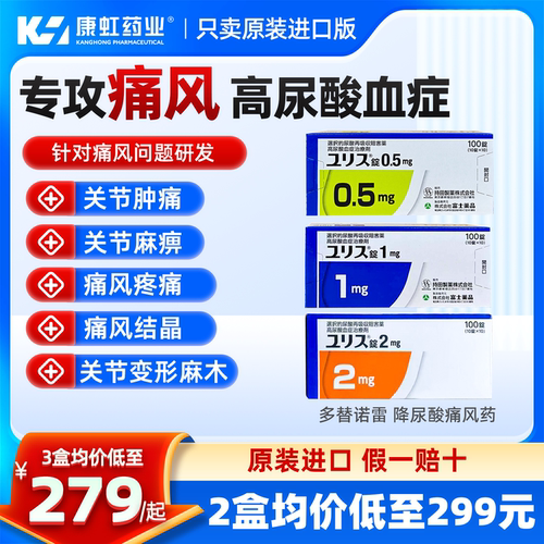 痛风 高尿酸血症