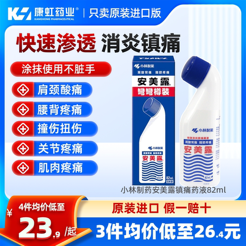 舒缓镇痛 有效成分直达患处 缓解肩颈疼痛