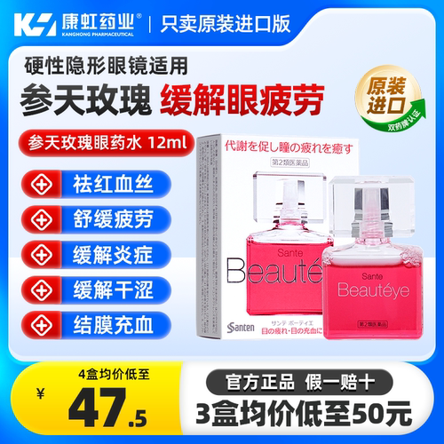 缓解眼疲劳 滋润双眼 舒缓眼部不适眼干眼涩