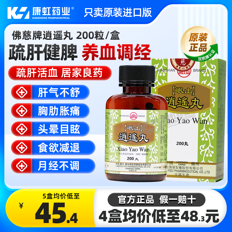 用于养血调经  疏肝健脾