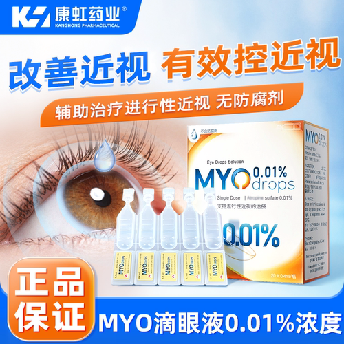 帮助减缓近视患者的近视进展 辅助治疗近视