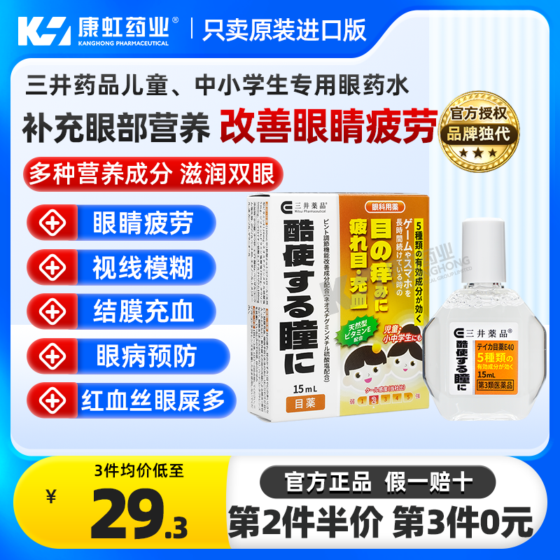 眼睛疲劳、视线模糊、红血丝、眼部瘙痒疲劳