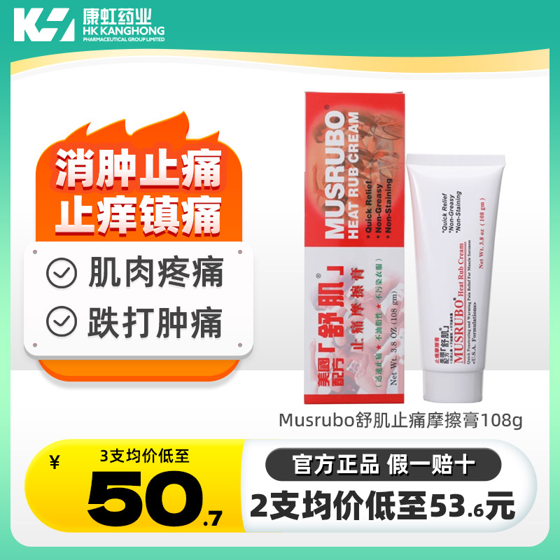 关节或肌肉疼痛，减轻皮肤不适、外伤瘀肿疼