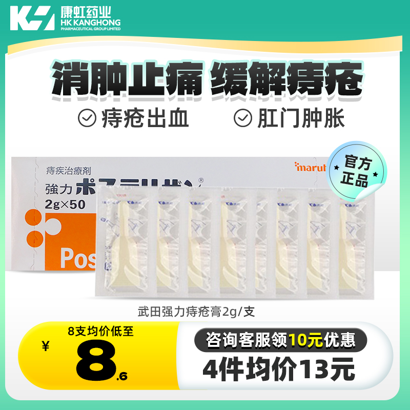 消肿止痛 缓解痔疮 促进愈合 缓解疼痛瘙痒