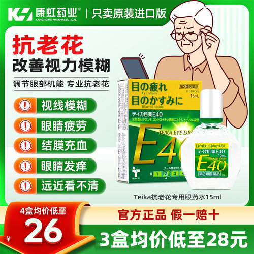 呵护老年人眼部问题，缓解眼部疲劳消炎止痒