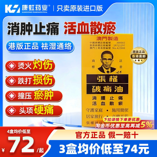 烫或灼伤，跌打刀伤，撞压淤肿，扭挫摔伤