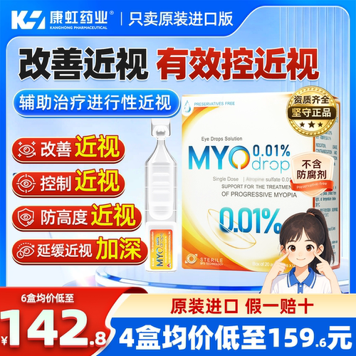 帮助减缓近视患者的近视进展 辅助治疗近视