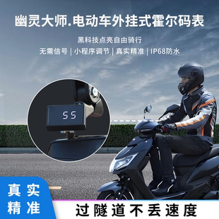 幽灵大师九号霍尔码表FzMIX猎户座蓝牙Cz90新国标F2zF90M直上通用