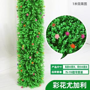 饰遮挡仿真树皮绿植物阳台管子美化塑料假花藤条叶子 包下水管道装