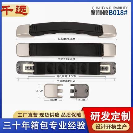拉杆行李箱把手配件替换手把通用密码旅行箱拎手皮箱手提维修更换