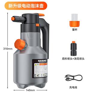 汽车专用手持高压家用便携pa壶大容量 洗车电动泡沫喷壶充电气压式