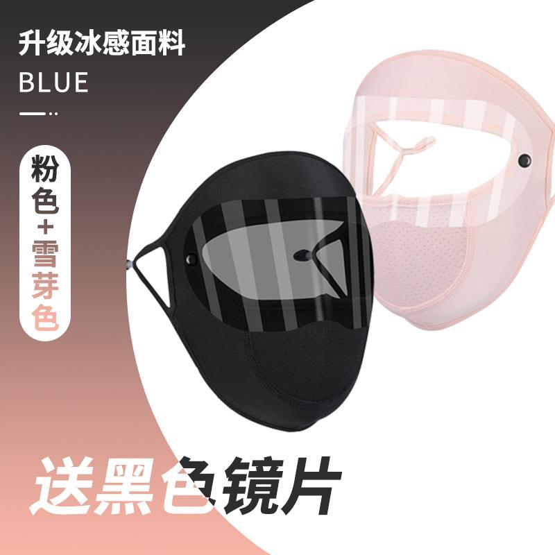 紫外线防晒面罩全脸口罩开车口罩