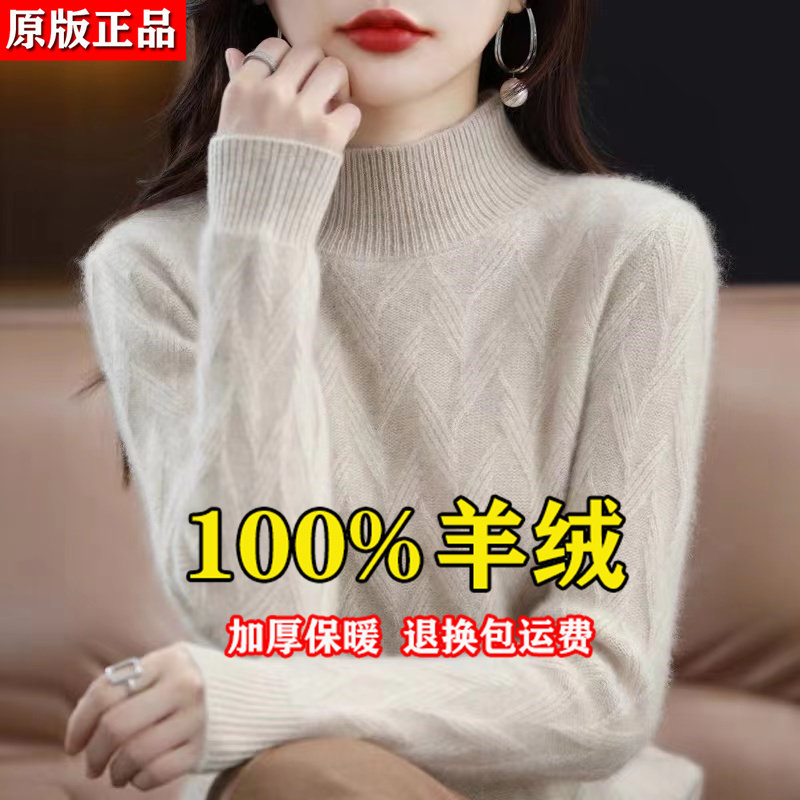 鄂尔多斯产100纯羊绒衫女半高领加厚毛衣宽松百搭长袖针织打底衫