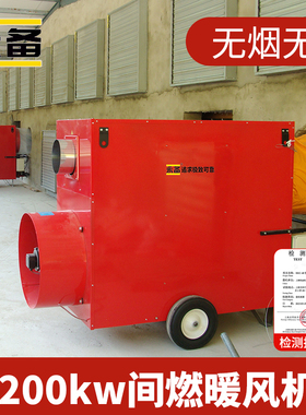 永备高功率热风机Helios系列暖风炉养殖场烘干农业恒温工业暖风机