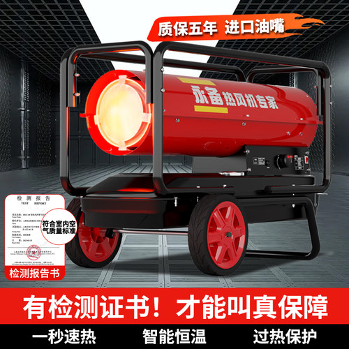 永备工业热风机厂房车间农业养殖场工业柴油暖风炉高温消毒烘干房