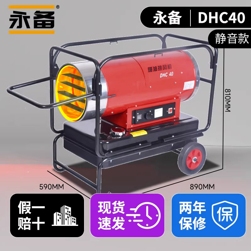 永备畜牧养殖工厂车间加温暖风机