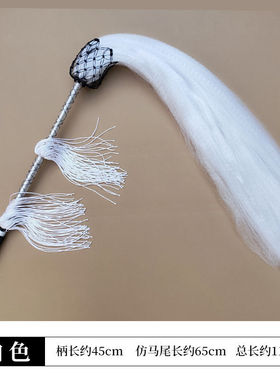 太极拂尘掸子仿马尾浮尘健身拂子太上老君拂尘子太极佛尘道家法器