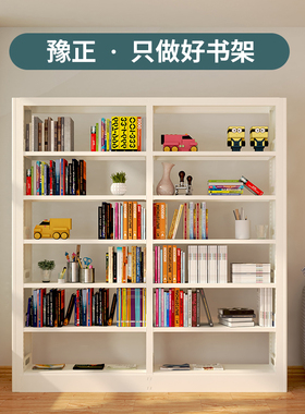 豫正家用书架现代简约书籍馆多层落地置物架钢制简易图书馆书架