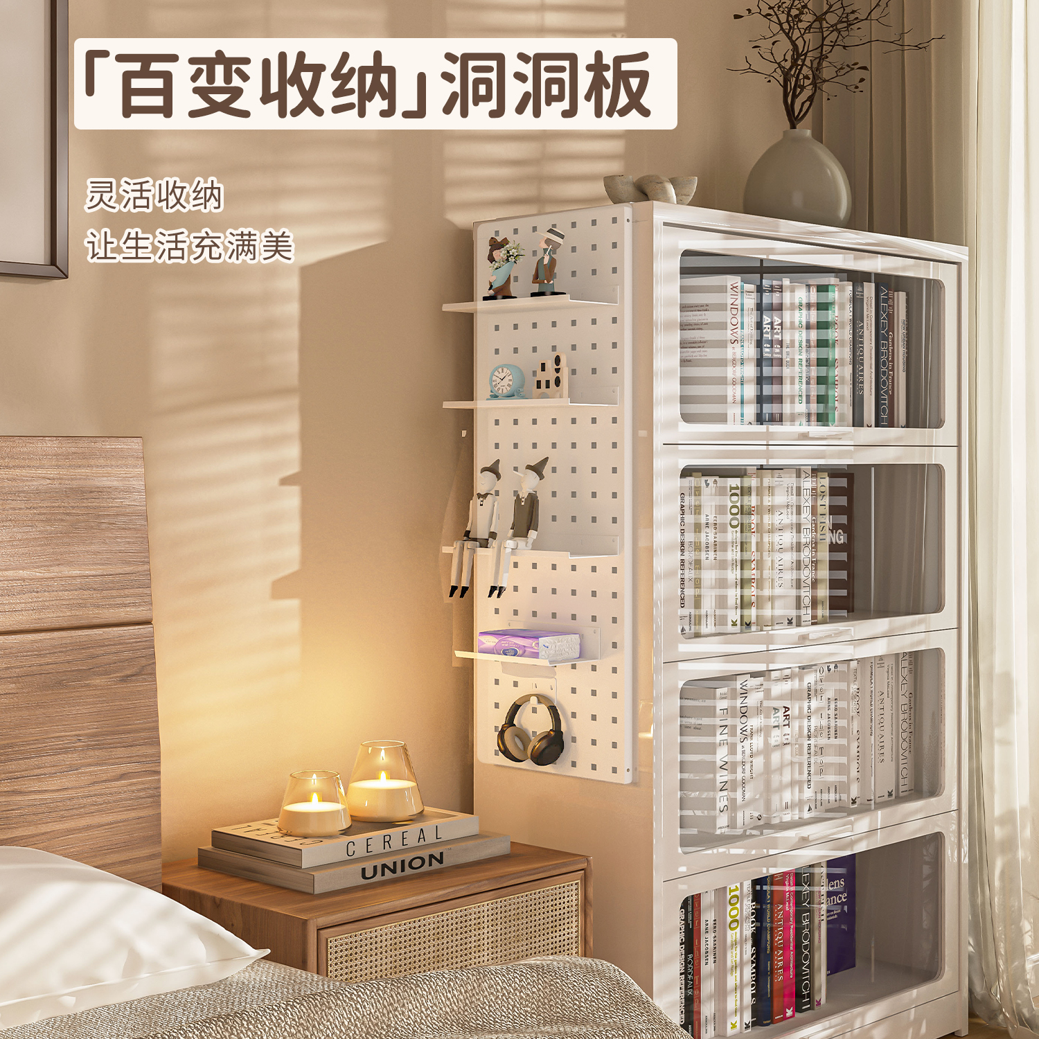 豫正书架书柜侧边使用洞洞板