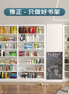豫正2.4m七层书架家用学生家庭图书馆书架落地多层钢制图书架简约