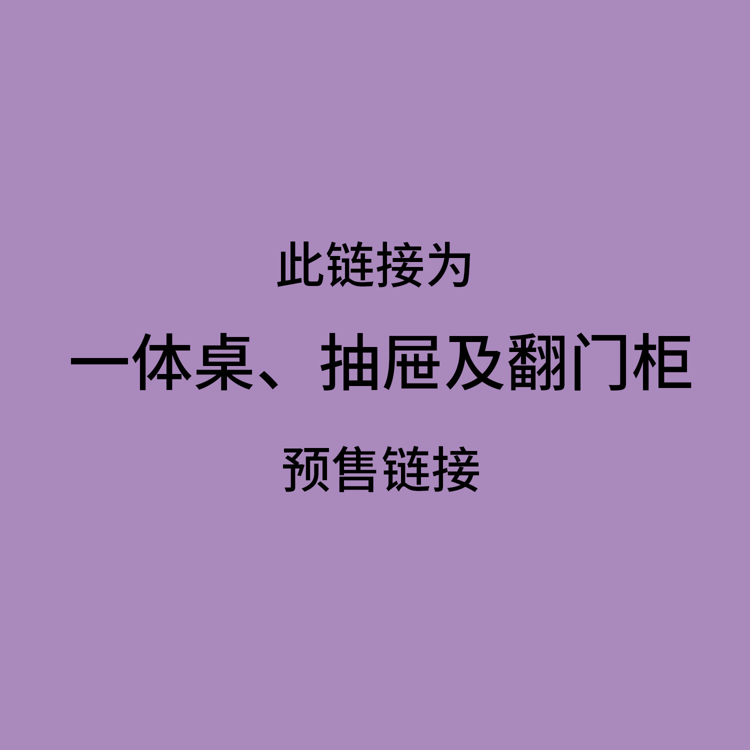 预售豫正书架一体桌、抽屉、上翻门玻璃柜,住宅家具,书架,淘宝优惠券,粉丝福利购,淘宝优惠卷