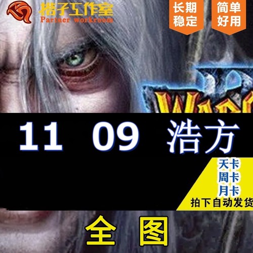 魔兽11浩方09全图DOTA肉搏全地图