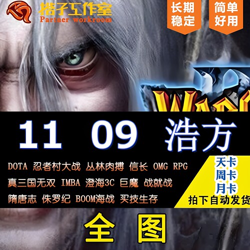 军团全图RPG忍者村09魔兽16平台