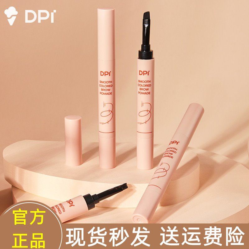 dpi眉笔膏防水持久不脱色顺滑持色眉膏眉粉眉笔/dpl眉膏pdi。 彩妆/香水/美妆工具 眉笔/眉粉/眉膏 原图主图