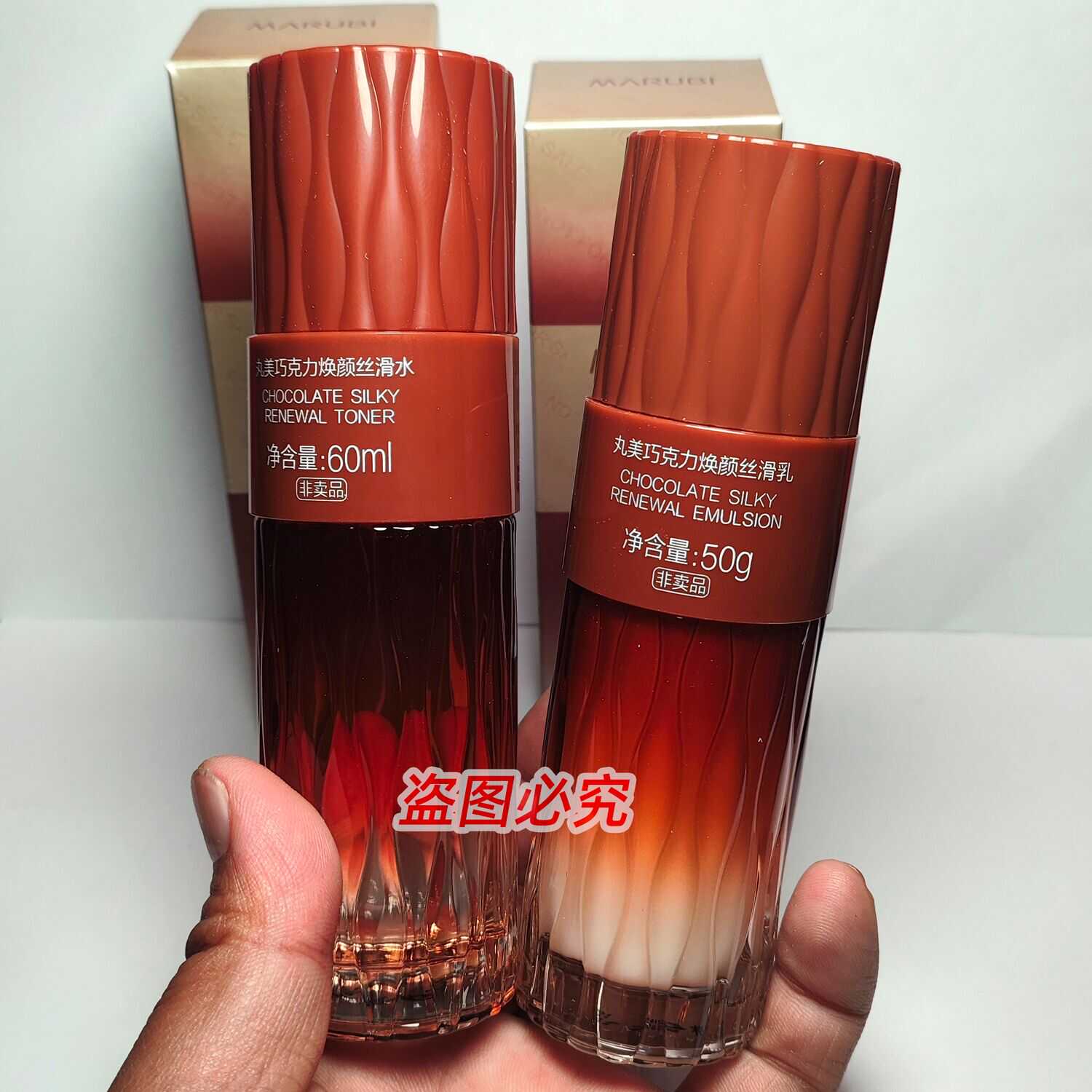 丸美巧克力焕颜丝滑水60ml/丝滑乳50g（大样）补水保湿正品试用装