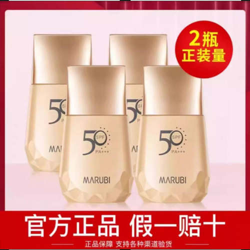 户外遮瑕防晒乳丸美spf50