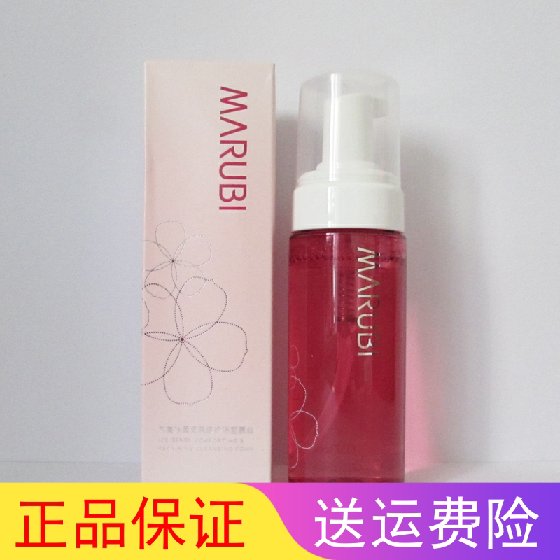 正品丸美冰柔安肤洁面慕丝150ml 洗面奶保湿滋养深层清洁化妆品女