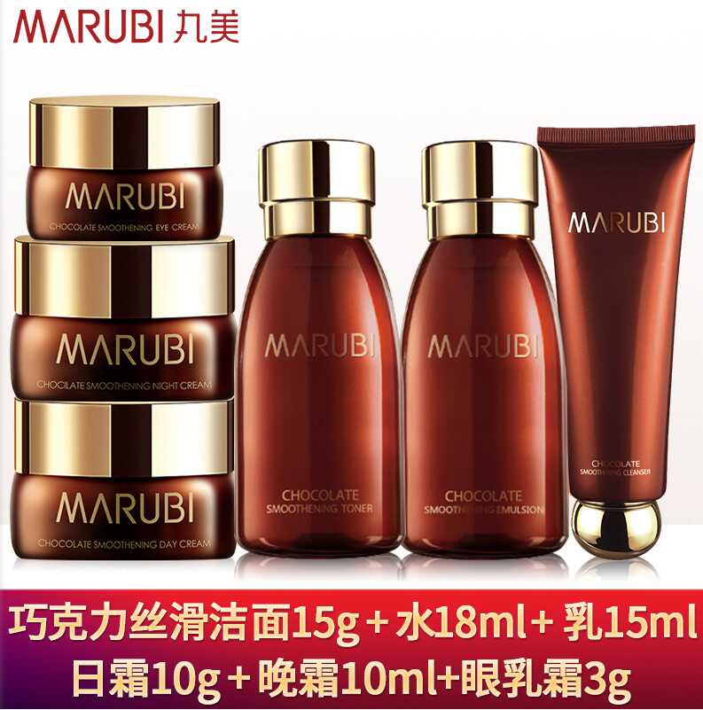 丸美巧克力丝滑水18ml/丝滑乳15g/晚霜10g/眼霜3g 中样任选旅行