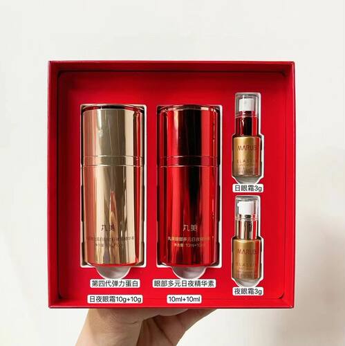 丸美凝时宠爱礼盒（第四代日夜眼精华20g+多元日夜20g+送3ml*2瓶