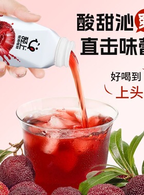 轻上冰镇杨梅360ml果汁杨梅汁夏季解渴饮料0添加蔗糖0脂饮品