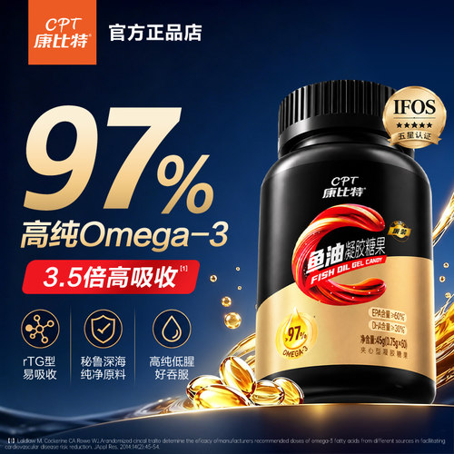 康比特鱼油97%高纯度健身补剂