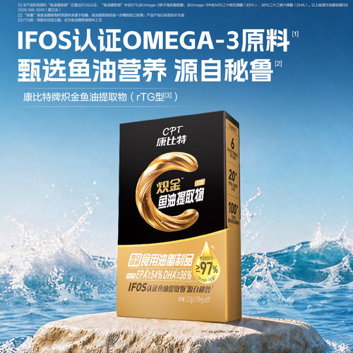 康比特rTG型鱼油omega3深海鱼油97%高纯度健身补剂EPA官方正品