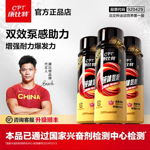 康比特炽金系列液体氮泵