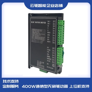 BD15LR直流无刷驱动器BLDC智能控制器大功率马达调速485通信 厂家