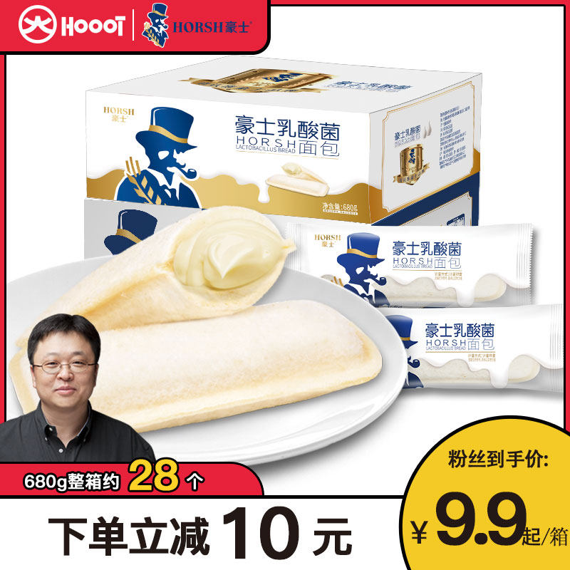 豪士早餐吐司乳酸菌酸奶小口袋夹心全麦面包整箱休闲小吃零食糕点