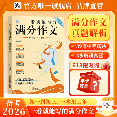 作文纸条一看就能写的满分作文