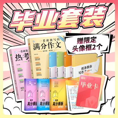 作文纸条一套搞定初中语文记叙文