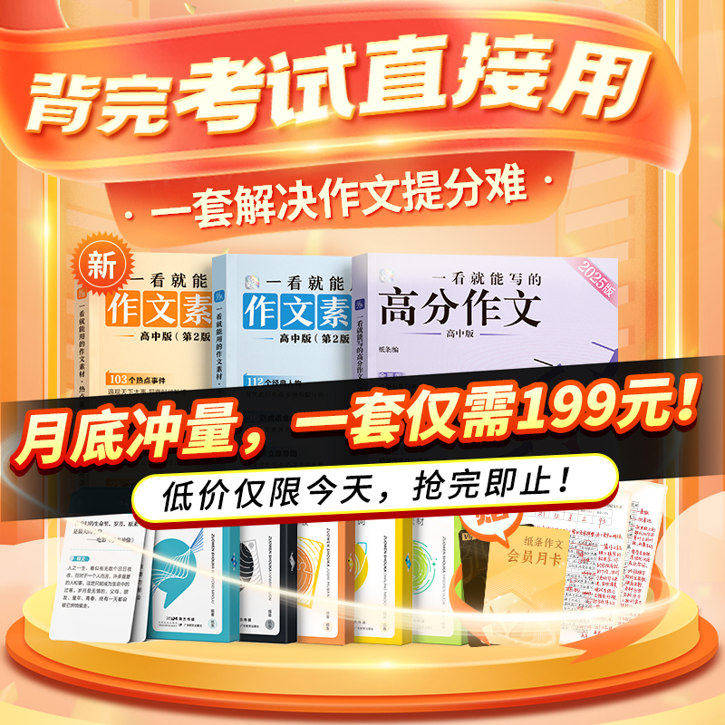 作文纸条一看就能写的经典素材