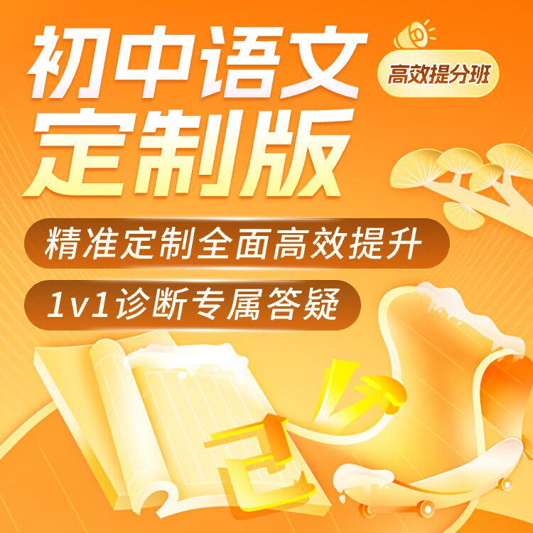 vip网课】作文纸条初中高中考语文特训提分班秋季班书课包直录播