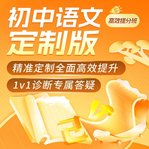 vip网课】作文纸条初中高中考语文特训提分班秋季班书课包直录播