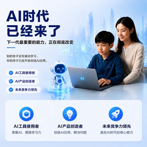 AI学习】5天训练营线上直播课录屏使用Ai创造Ai学习力Ai时代天才