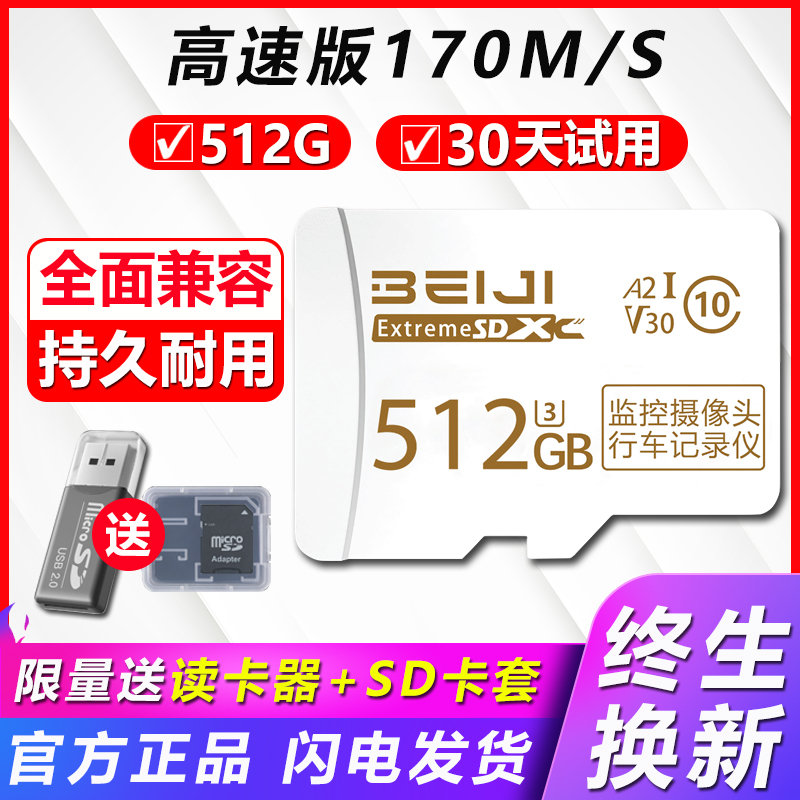 sd内存卡汽车行车记录仪存储卡tf卡家用小米监控摄像头专用高速卡