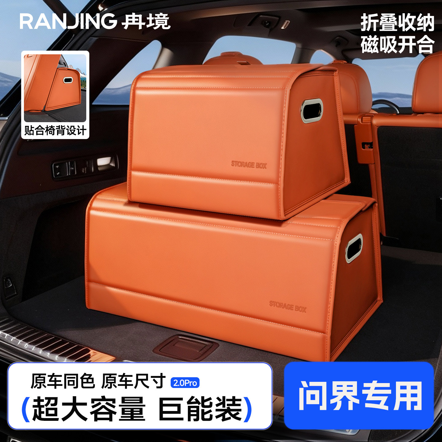26款问界M6后备箱收纳箱M7M8M9M5五座六座车载储物盒车内饰必备品