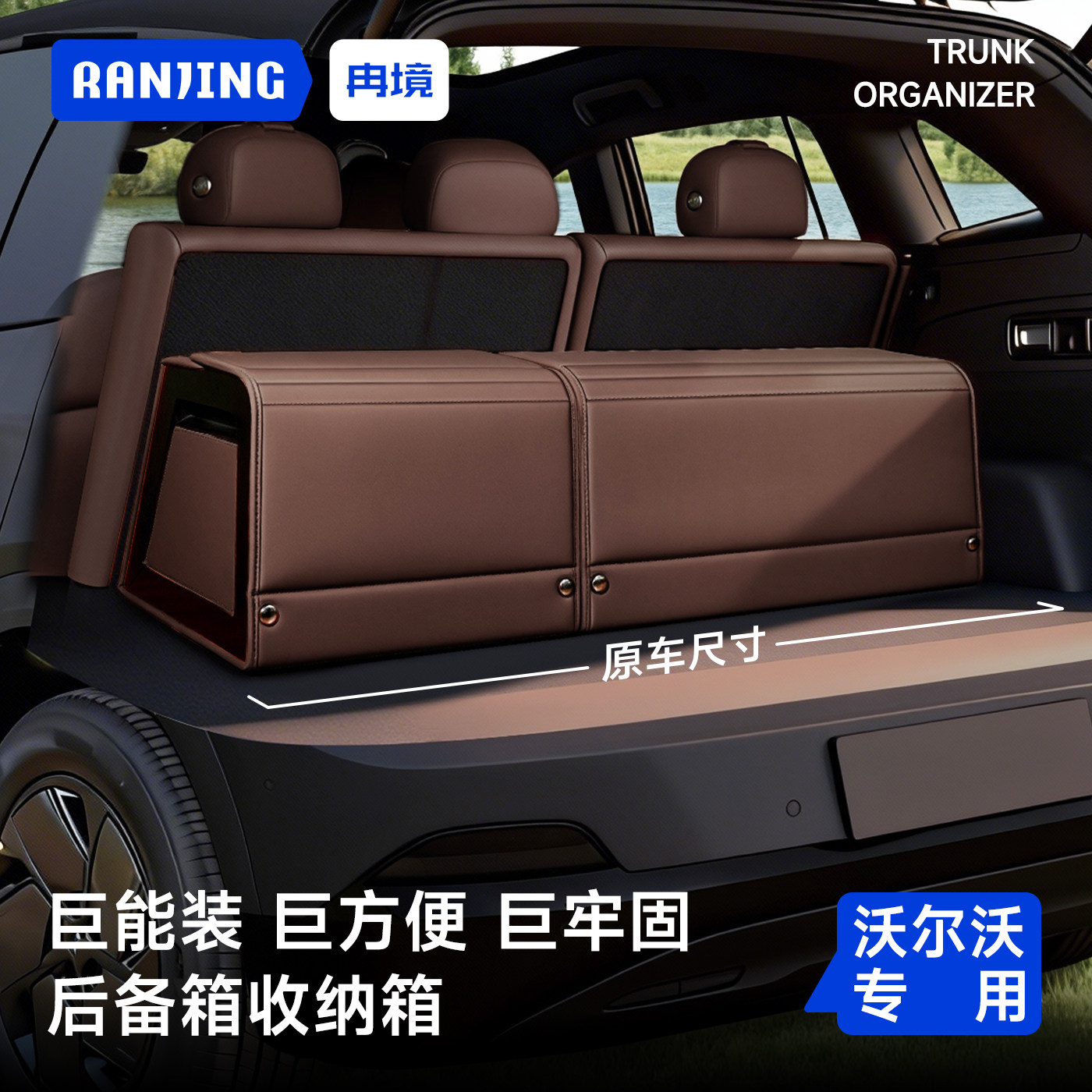沃尔沃后备箱储物盒xc60/s90/xc40/xc90/s60/ex30/em90/c40收纳箱